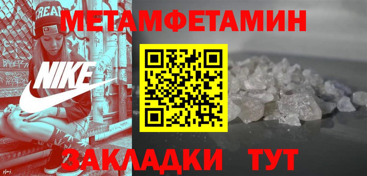 Амфетамин Розовый Осинники