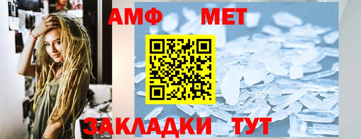 Amphetamine  АМФЕТАМИН Premium  Вход с VPN  Осинники 