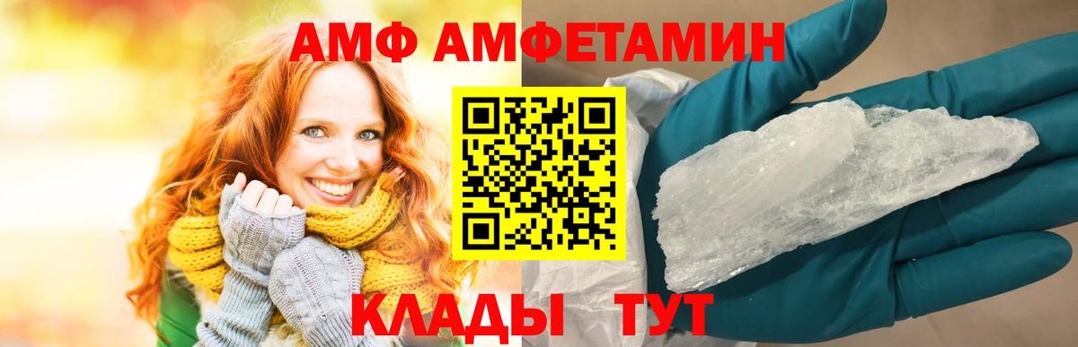 АМФ VHQ  АМФЕТАМИН 98%  Осинники  АМФЕТАМИН  Вход с VPN 