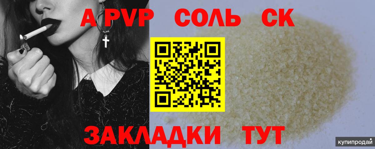 APVP СК Осинники