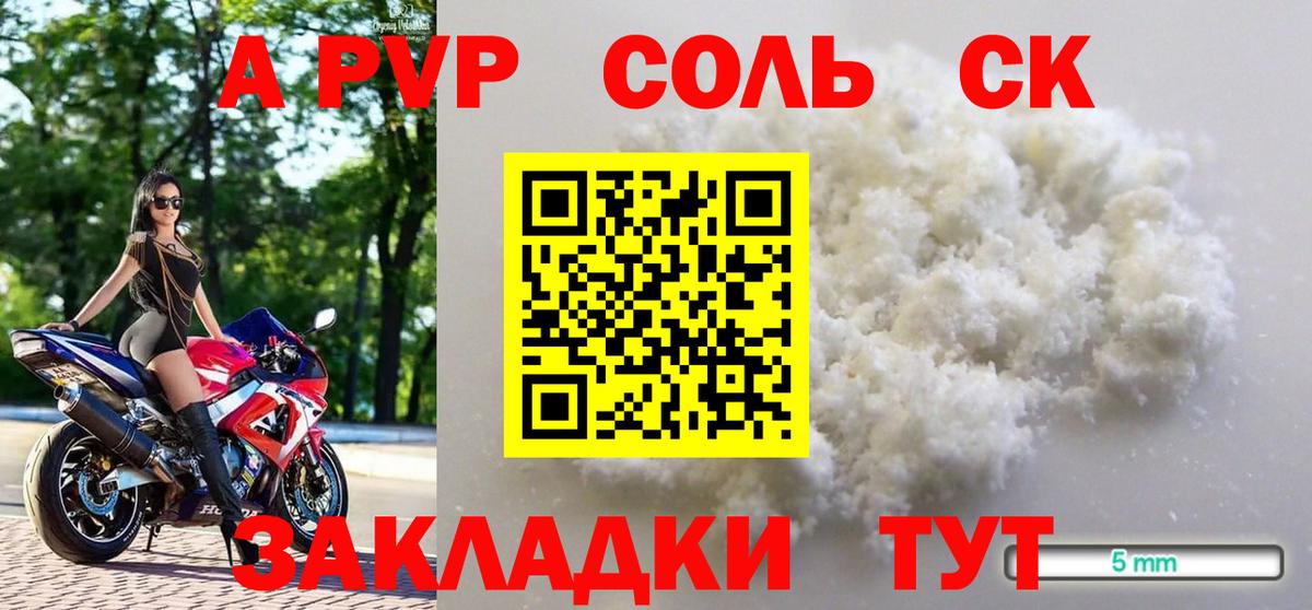 Осинники  APVP  Вход с VPN  Alfa_PVP СК КРИС  А ПВП Crystall  купить наркотик  A PVP кристаллы 