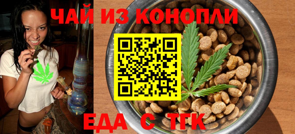 Осинники  Печенье с ТГК конопля  Вход с VPN 