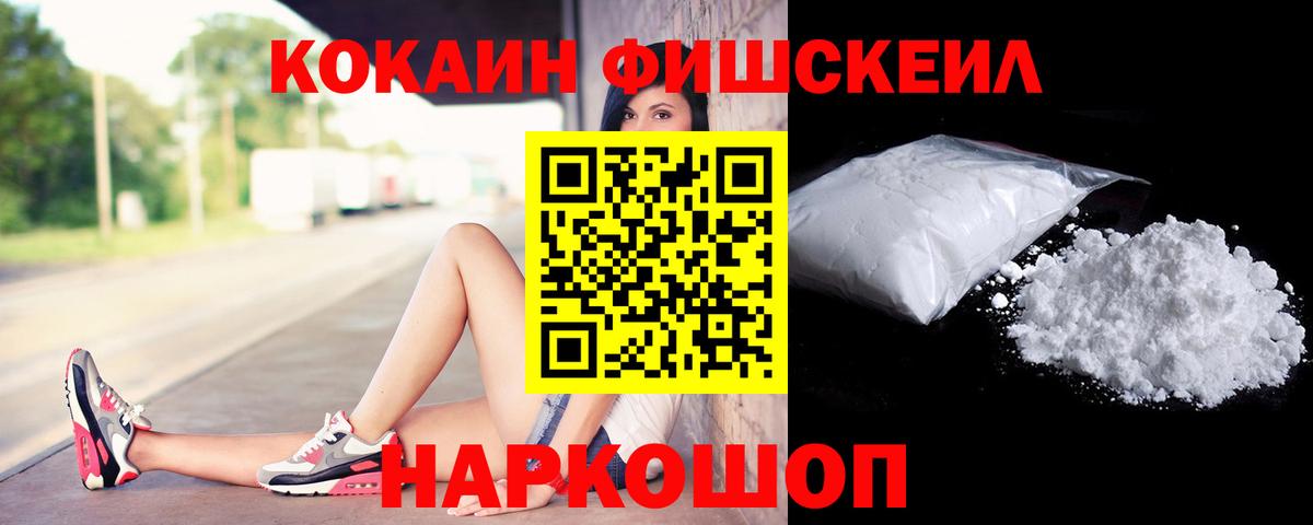 Кокаин 99% Осинники