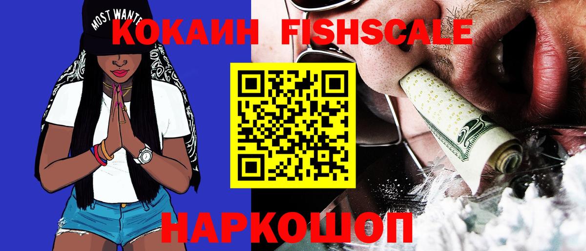 COCAIN 98%  Вход с VPN  Осинники  COCAIN 97% 
