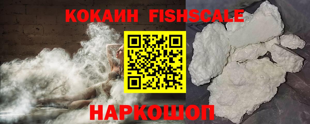 КОКАИН Перу Осинники