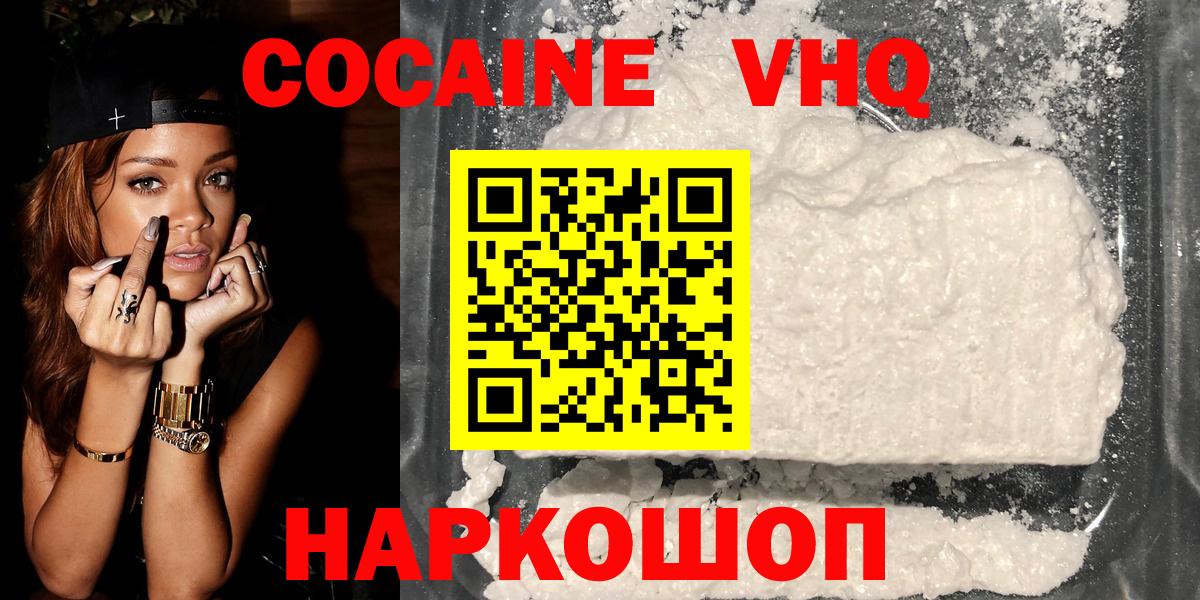 Кокаин Эквадор  Вход с VPN  Осинники 