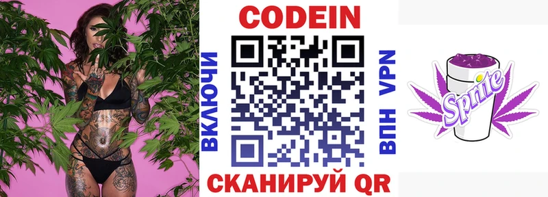 купить   KRAKEN ссылка  Кодеиновый сироп Lean напиток Lean (лин)  Осинники 