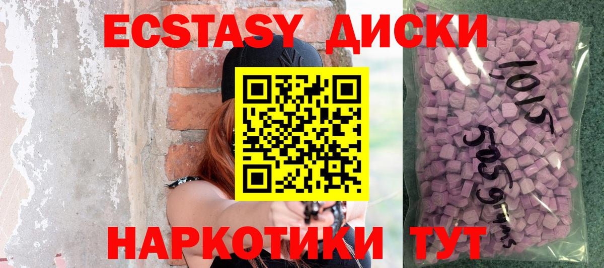 маркетплейс клад  Вход с VPN  Осинники  Ecstasy TESLA  ЭКСТАЗИ 280мг 