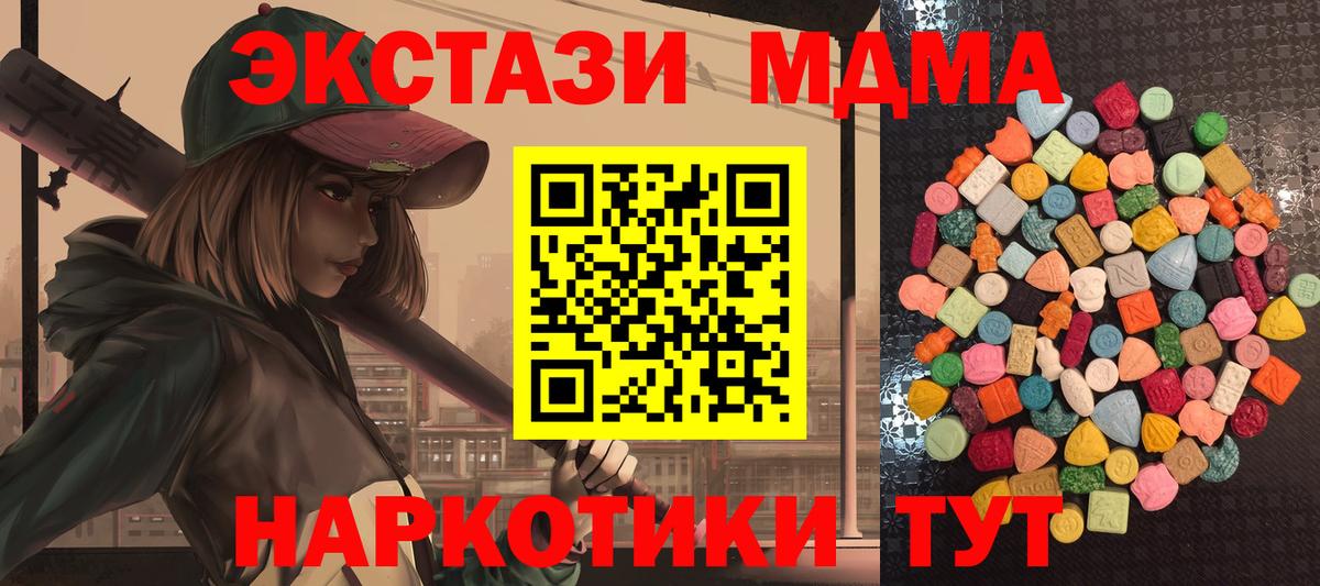 ЭКСТАЗИ 250 мг Осинники