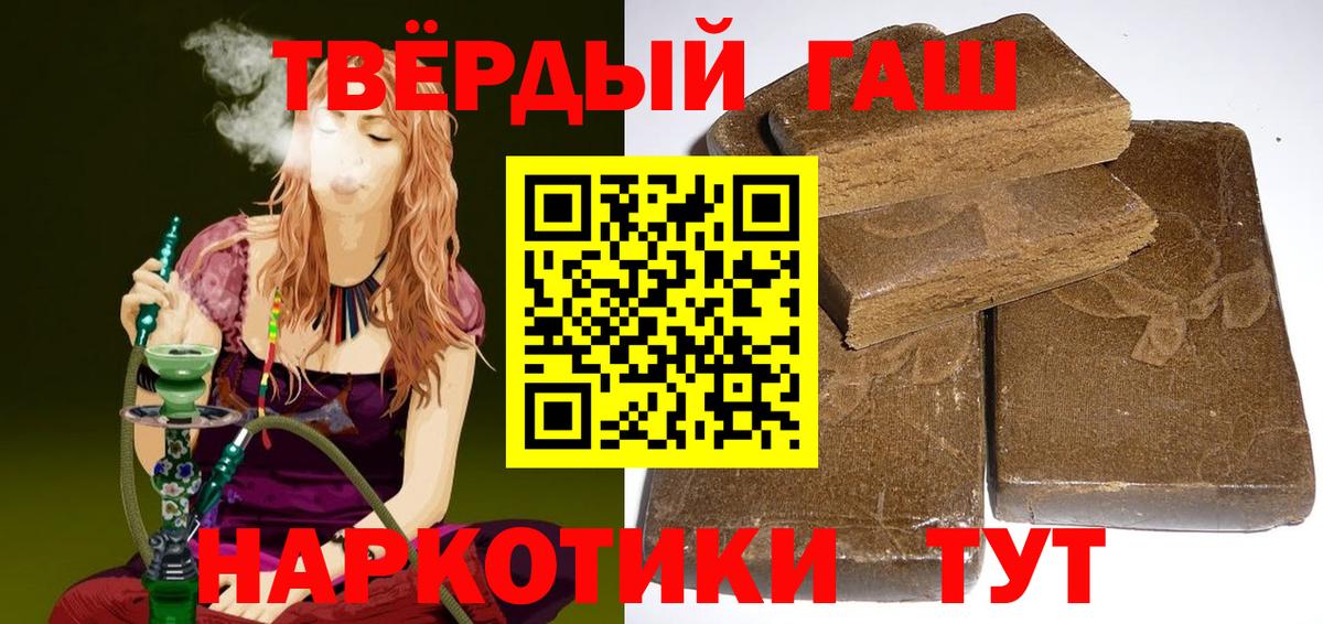 ГАШ 40% ТГК  ГАШ AMNESIA HAZE  купить наркотики цена  Осинники  Вход с VPN 