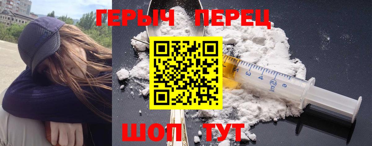 Осинники  Хмурый  Вход с VPN  ГЕРОИН Heroin 
