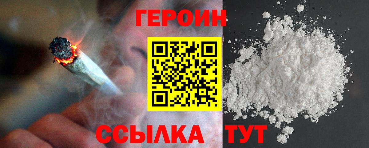 Героин Афган  Вход с VPN  ГЕРОИН  Осинники 