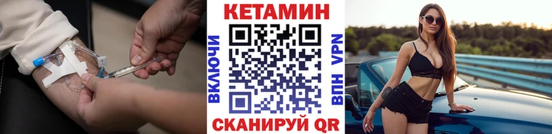 Кетамин VHQ  Осинники 