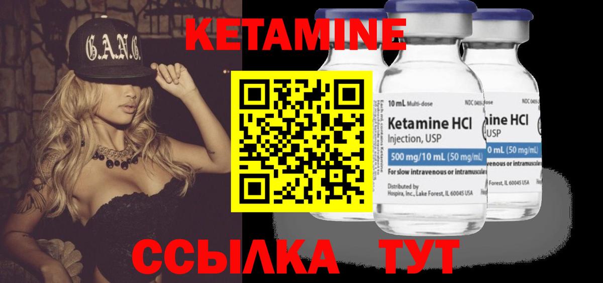 КЕТАМИН ketamine  Вход с VPN  Осинники 