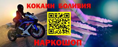 кокаин VHQ Наро-Фоминск