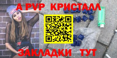 ALPHA-PVP Апшеронск