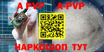 ALPHA-PVP Апшеронск