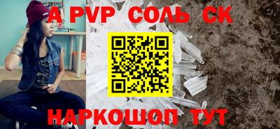 ALPHA-PVP Апшеронск