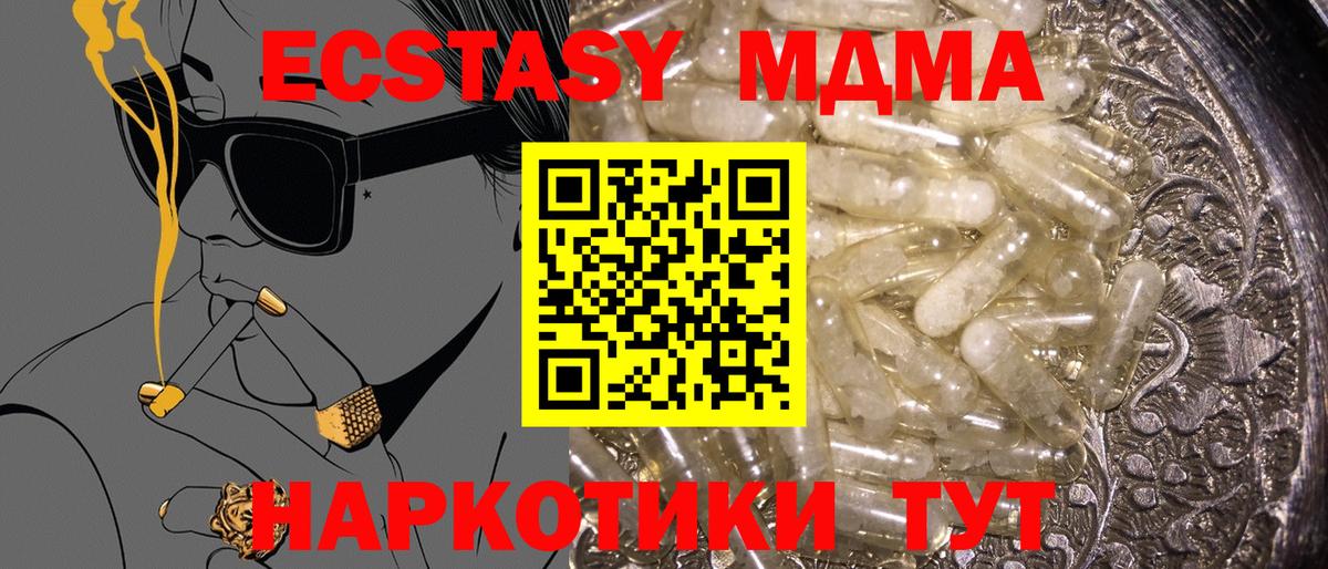 MDMA Molly Осинники