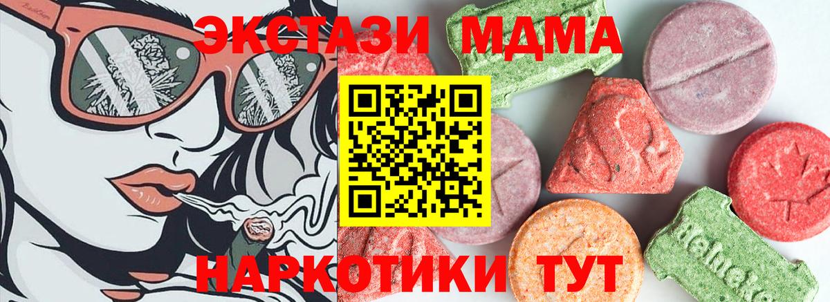 MDMA crystal Осинники