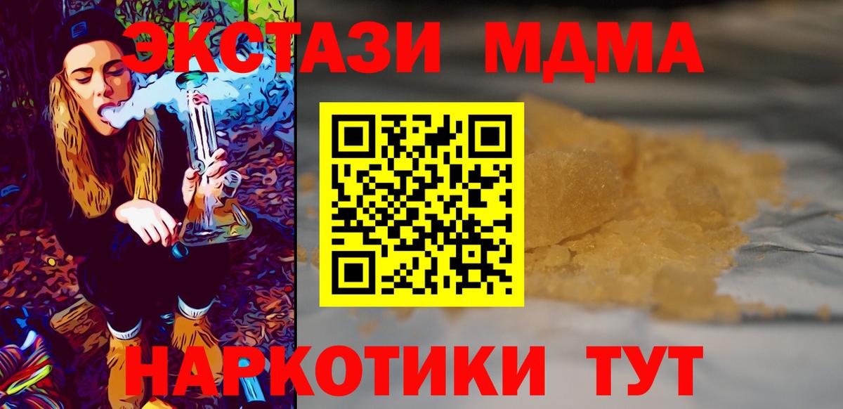 МДМА молли  MDMA кристаллы  Вход с VPN  Осинники 