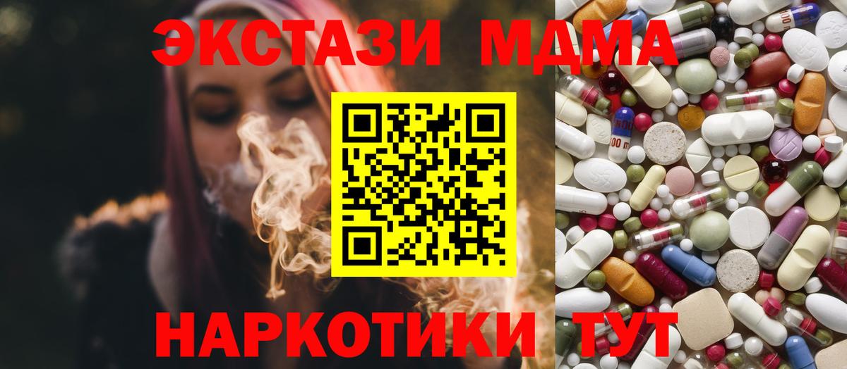 Осинники  MDMA crystal  МДМА VHQ  Вход с VPN 
