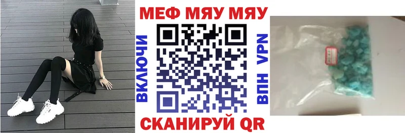 Меф 4 MMC  Осинники 