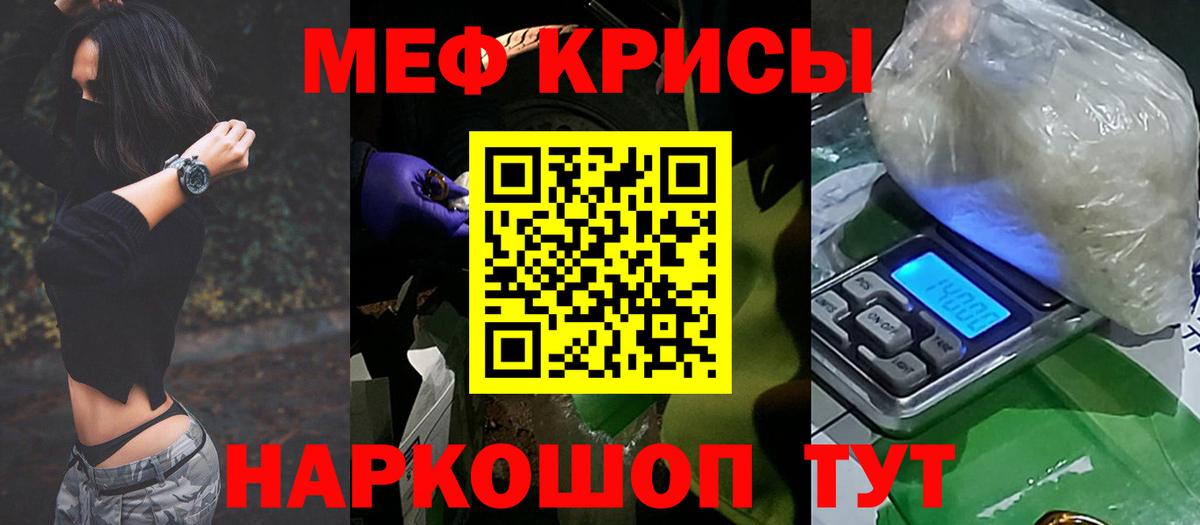 МЕФ мука Осинники