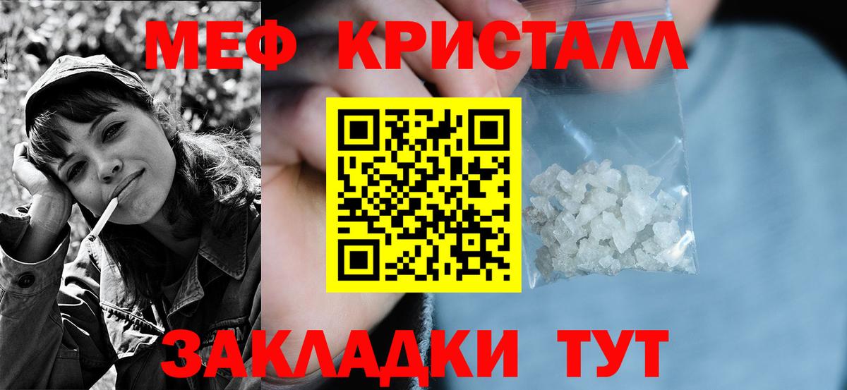 МЕФ 4 MMC  Мяу-Мяу  Меф  Осинники  Вход с VPN  МЯУ-МЯУ 4 MMC 
