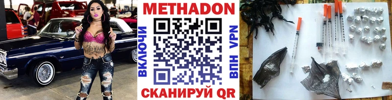 Метадон VHQ ссылка на мегу ONION Осинники
