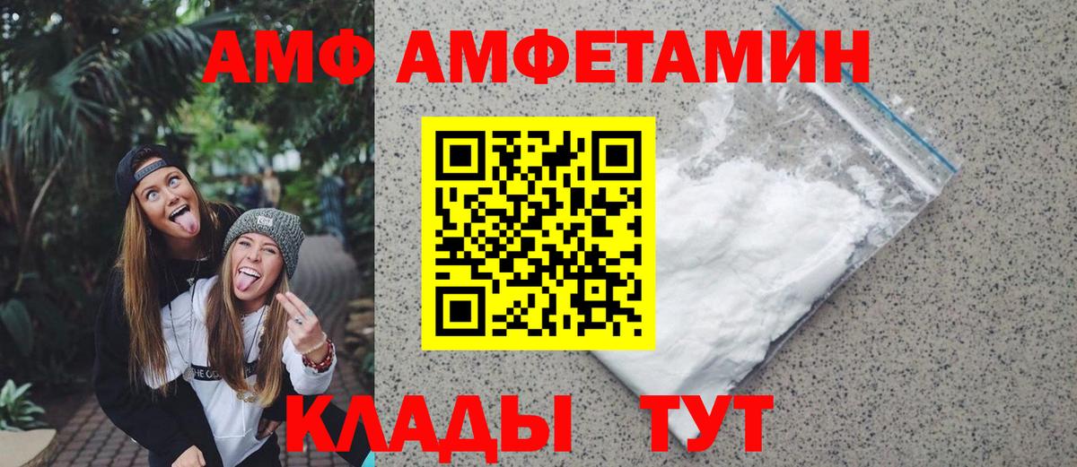 Метамфетамин мет Осинники