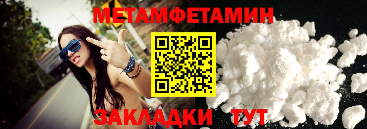 Осинники  Метамфетамин витя  Вход с VPN 