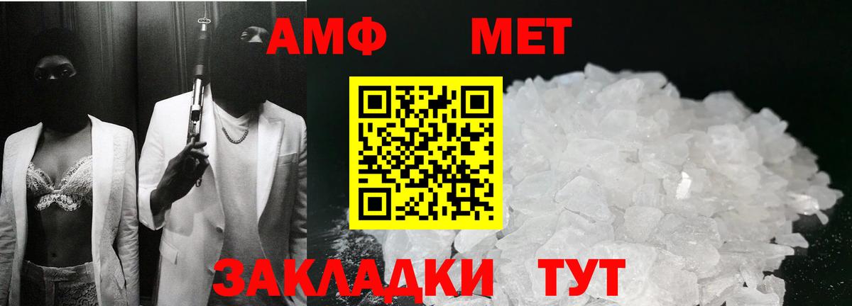 Первитин винт Осинники