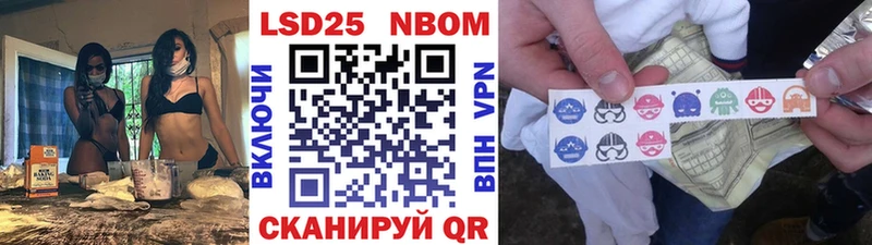 Марки 25I-NBOMe 1,8мг  ОМГ ОМГ как зайти  Осинники 