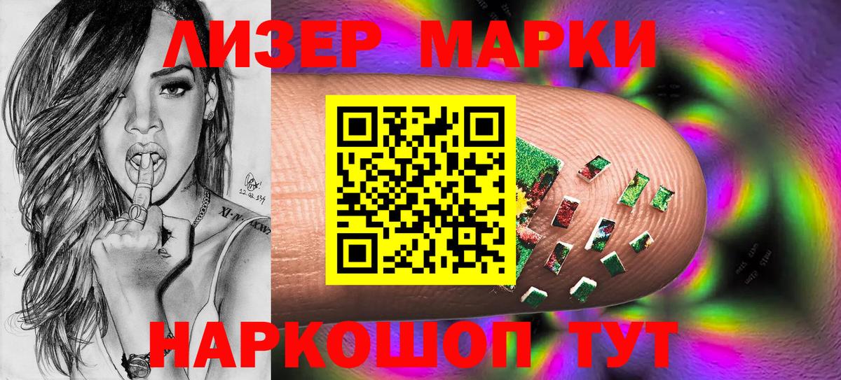 Марки NBOMe 1,8мг Осинники