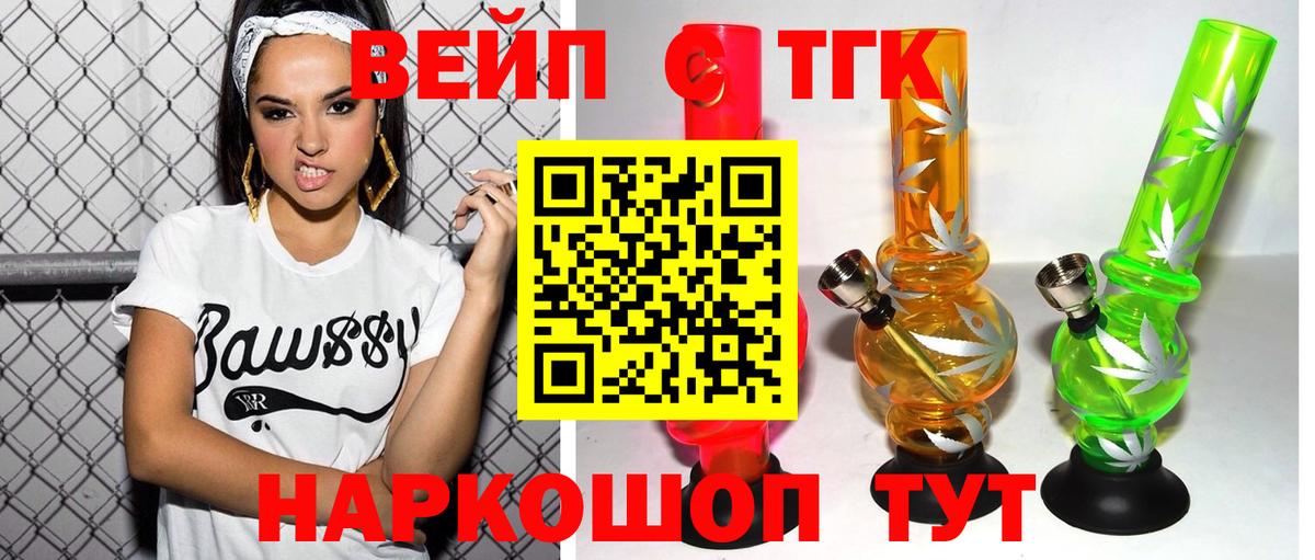 Дистиллят ТГК концентрат Осинники