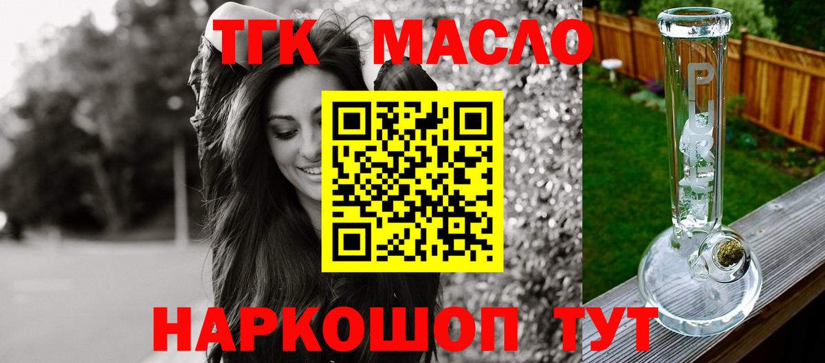 Дистиллят ТГК Wax  Вход с VPN  Осинники 