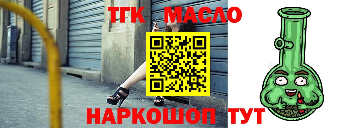 Дистиллят ТГК гашишное масло Осинники